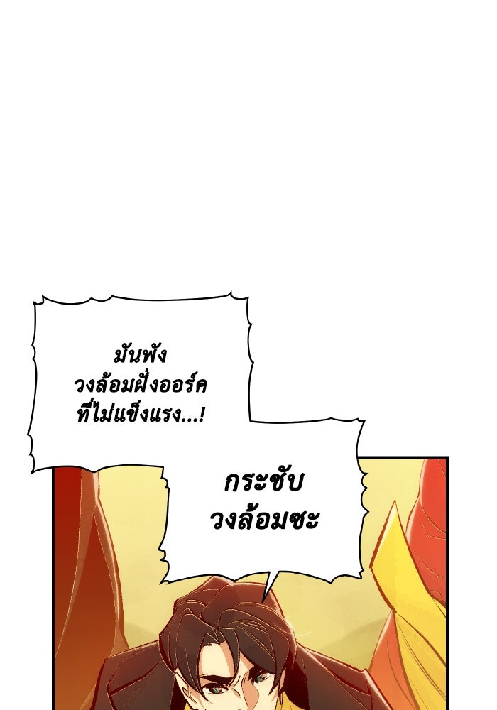 The Lone Necromancer - หน้า 9
