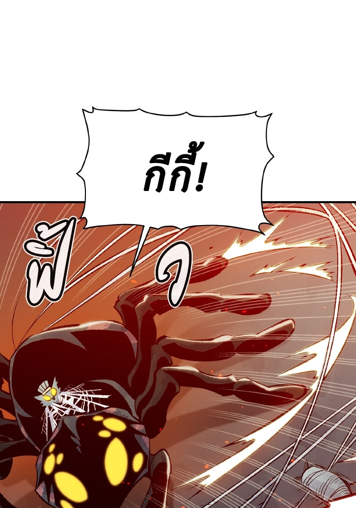 The Lone Necromancer - หน้า 97