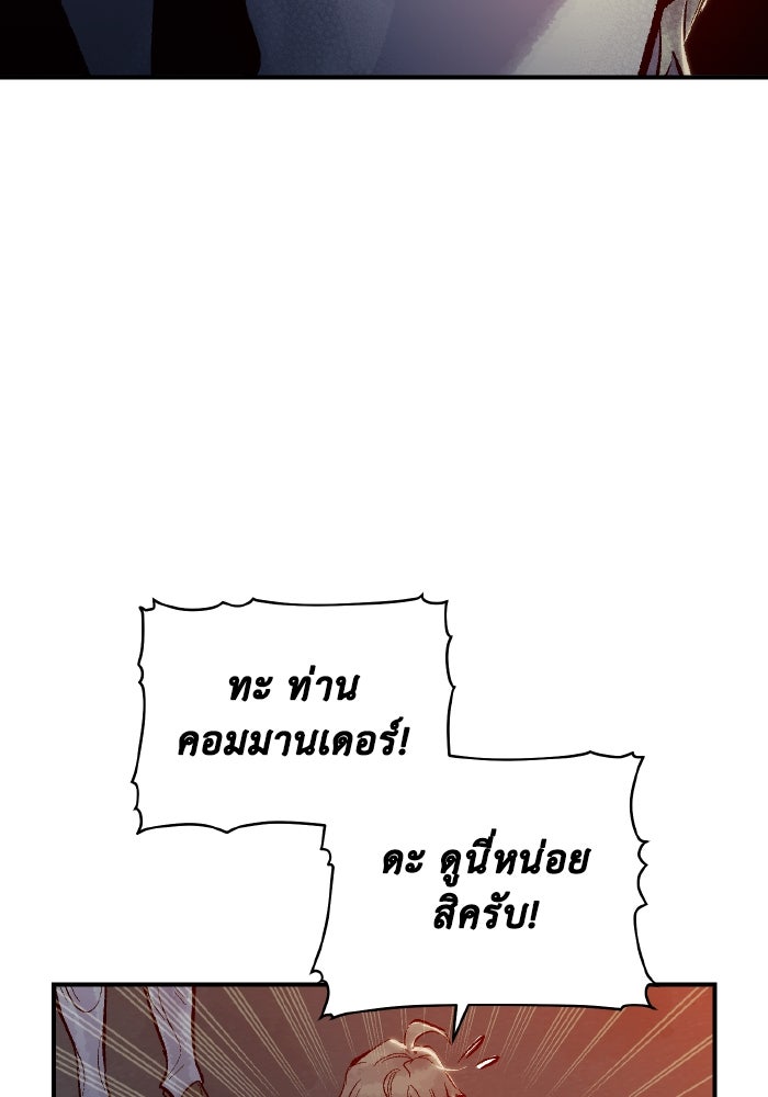 The Lone Necromancer - หน้า 136