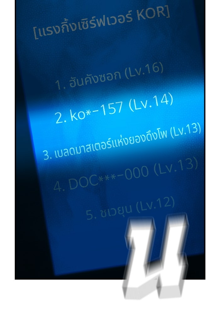 The Lone Necromancer - หน้า 142