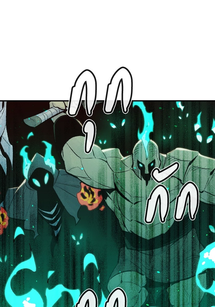 The Lone Necromancer - หน้า 2