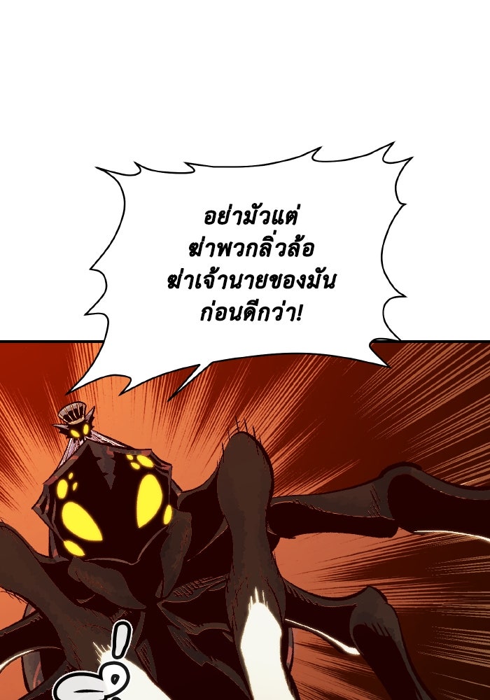 The Lone Necromancer - หน้า 32