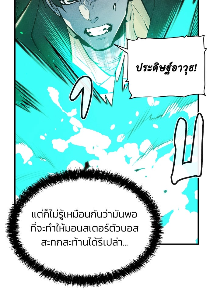 The Lone Necromancer - หน้า 40