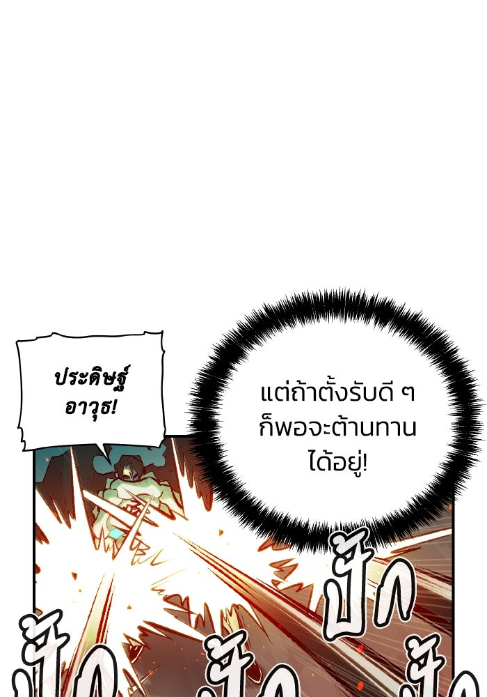 The Lone Necromancer - หน้า 41