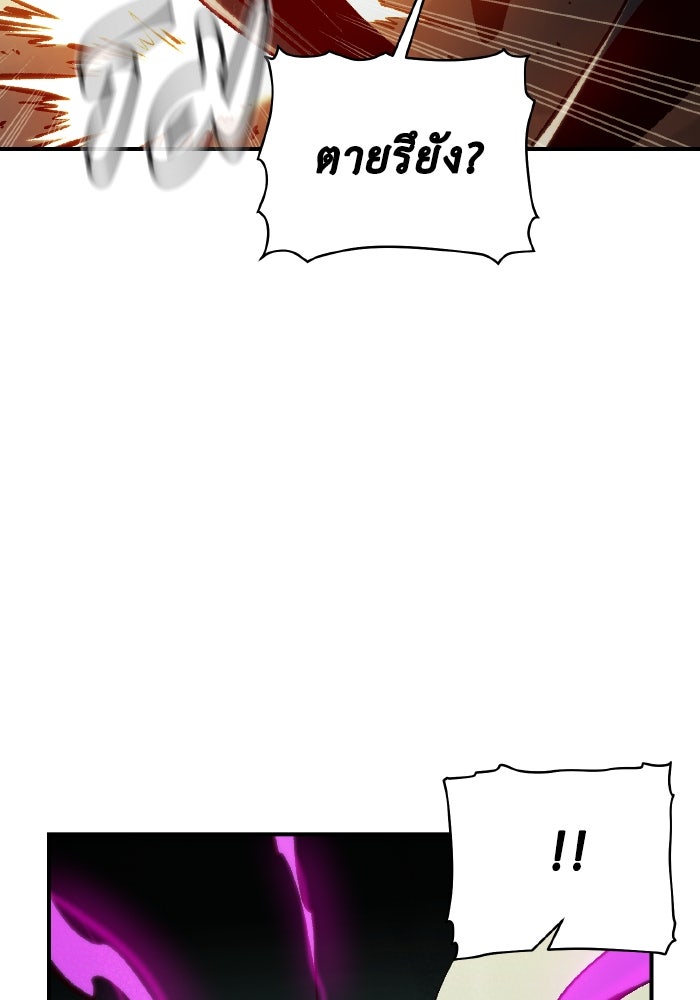 The Lone Necromancer - หน้า 46
