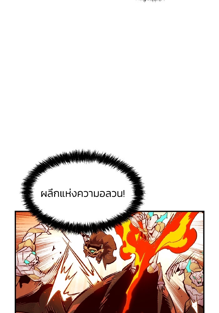 The Lone Necromancer - หน้า 52