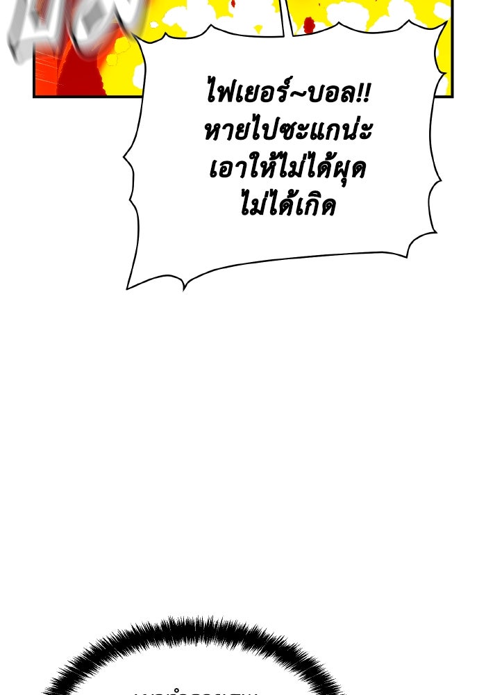 The Lone Necromancer - หน้า 76