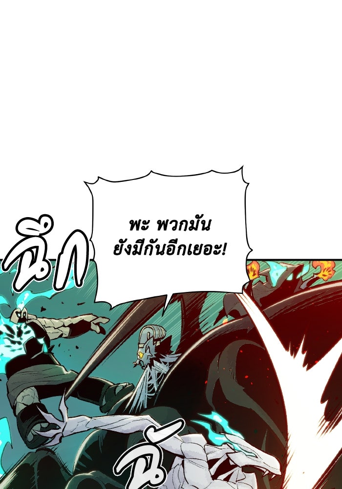 The Lone Necromancer - หน้า 8
