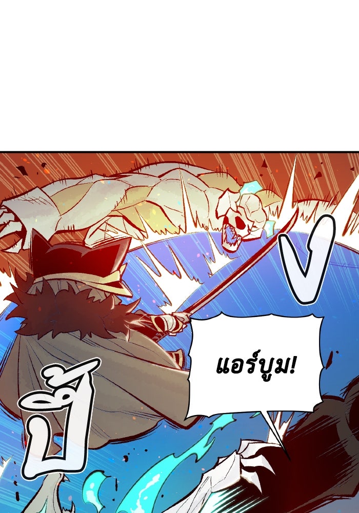 The Lone Necromancer - หน้า 80