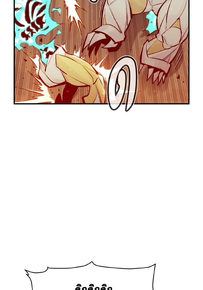 The Lone Necromancer - หน้า 83