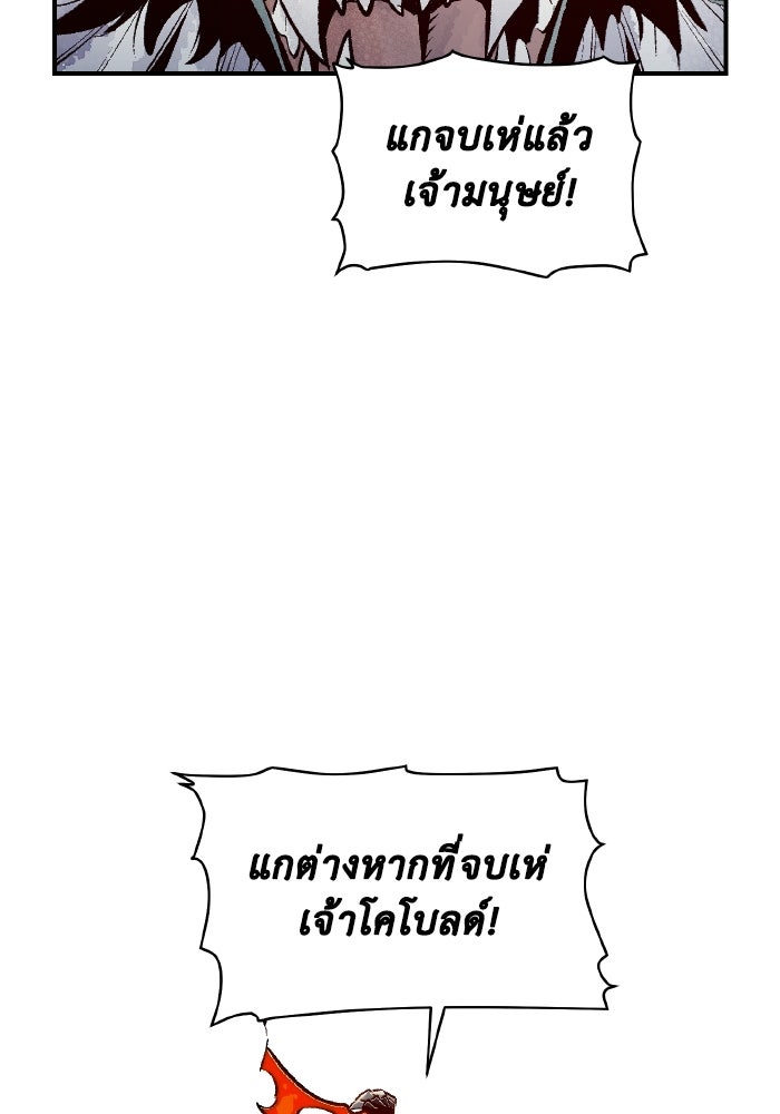 The Lone Necromancer - หน้า 85