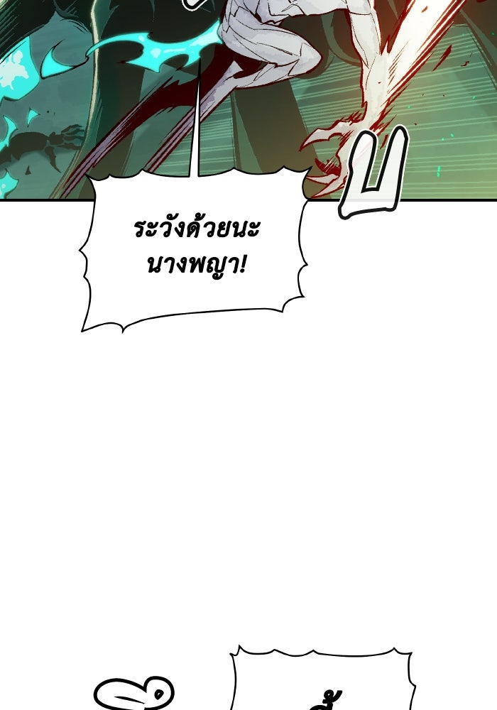 The Lone Necromancer - หน้า 9