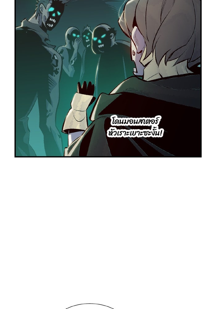 The Lone Necromancer - หน้า 97