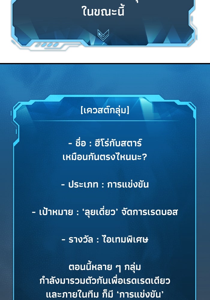 The Lone Necromancer - หน้า 124