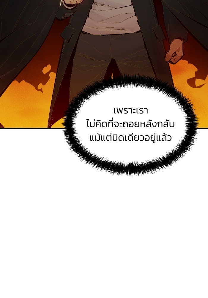 The Lone Necromancer - หน้า 145