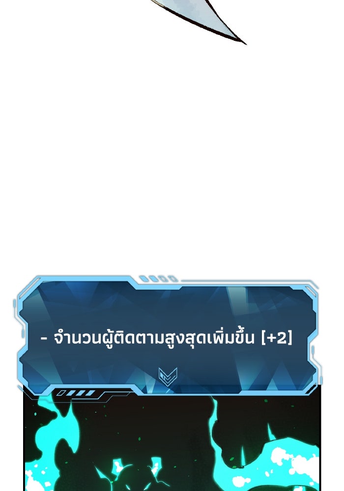 The Lone Necromancer - หน้า 18