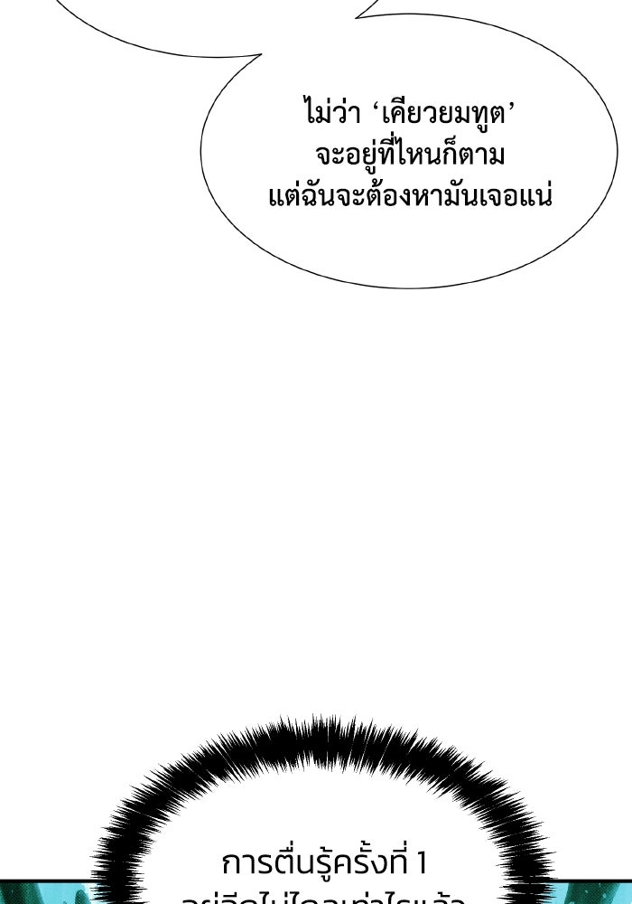 The Lone Necromancer - หน้า 20
