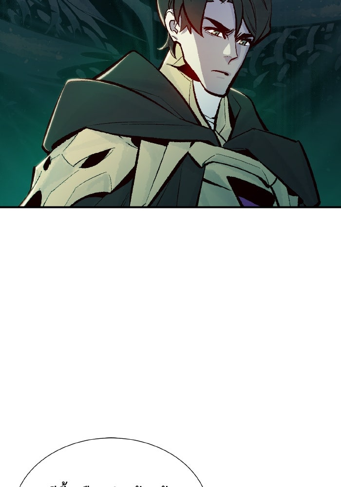 The Lone Necromancer - หน้า 22