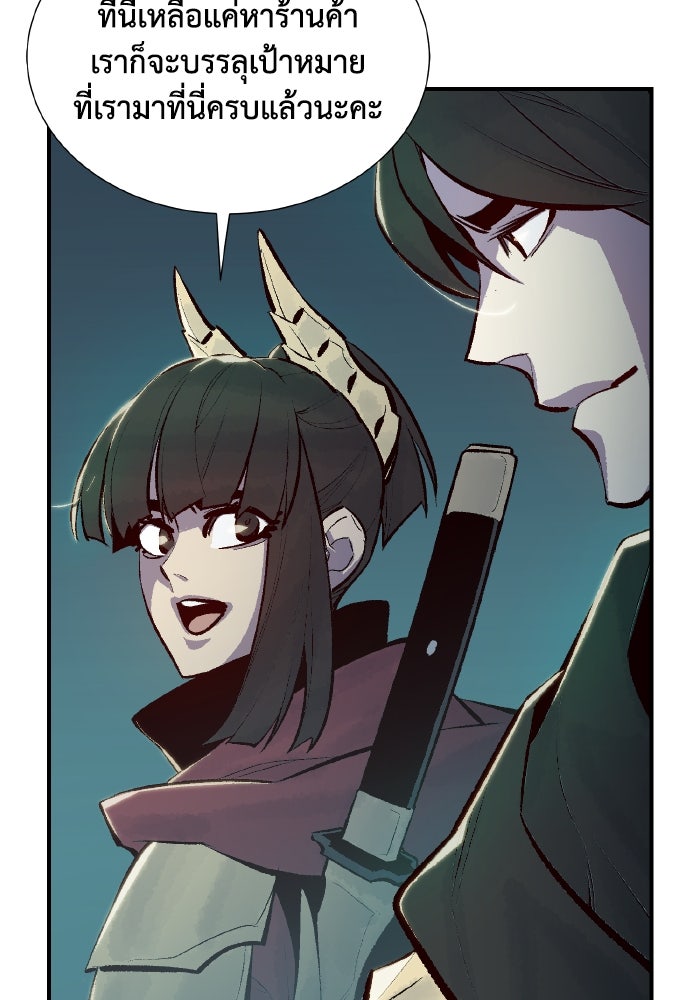 The Lone Necromancer - หน้า 23