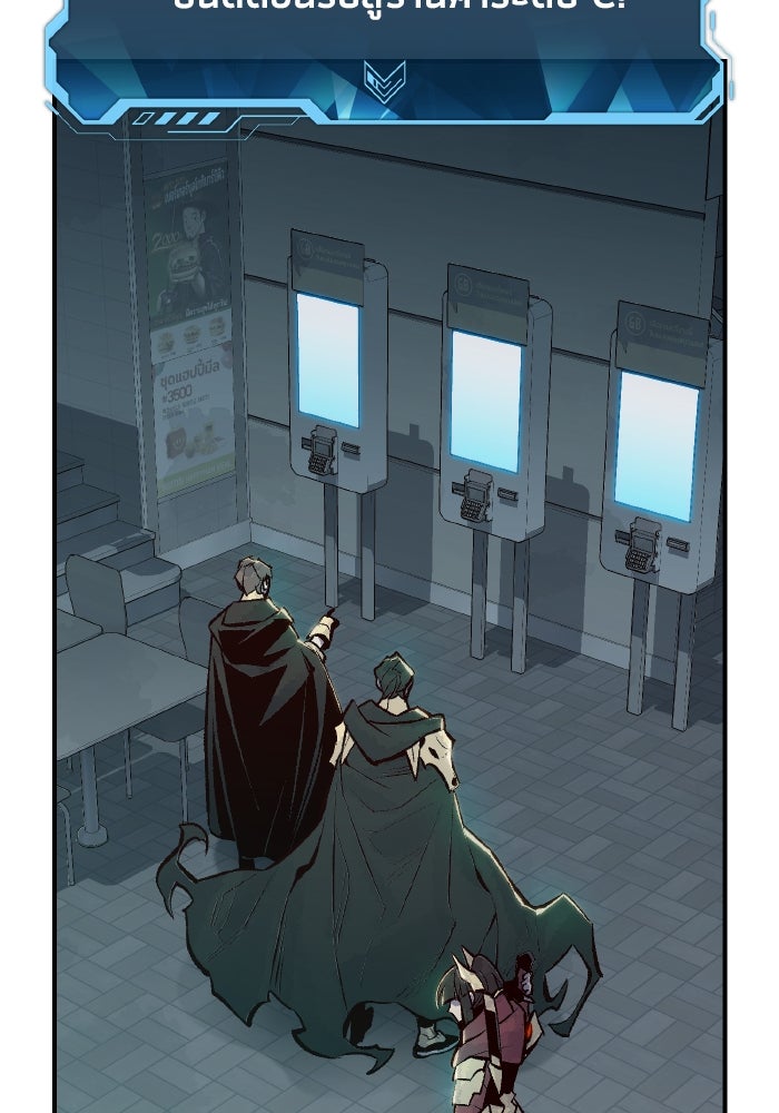 The Lone Necromancer - หน้า 28