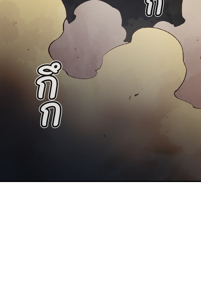 The Lone Necromancer - หน้า 3