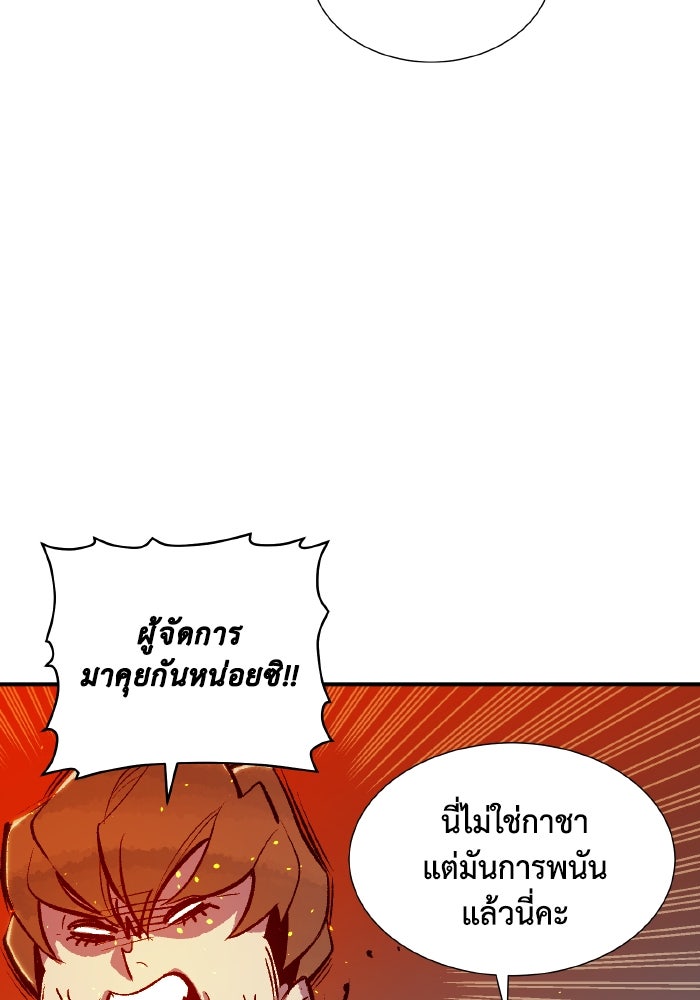 The Lone Necromancer - หน้า 35