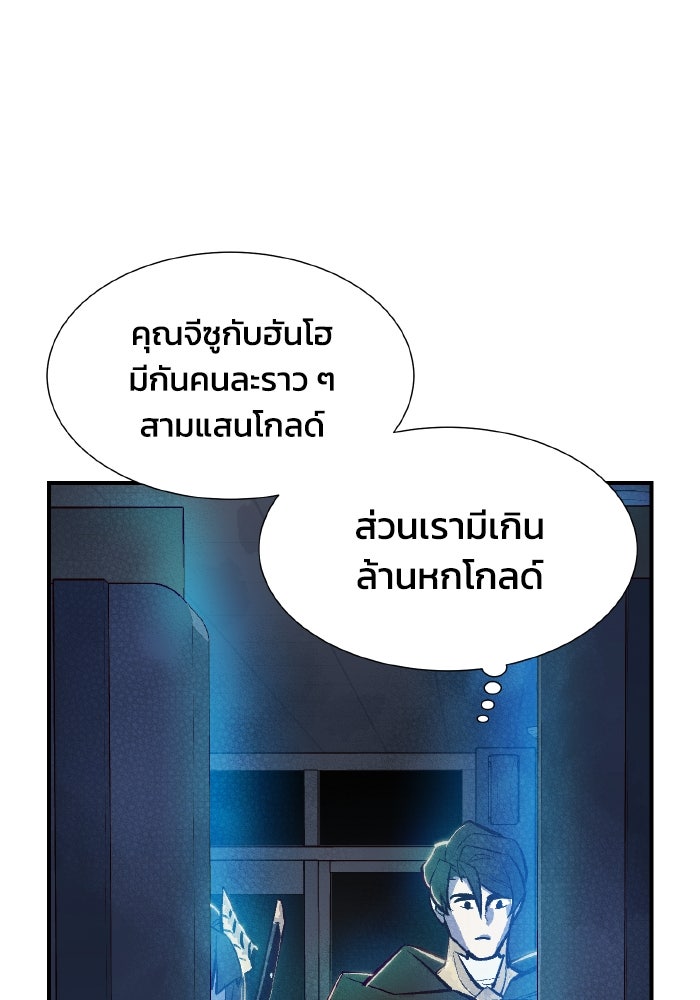 The Lone Necromancer - หน้า 37