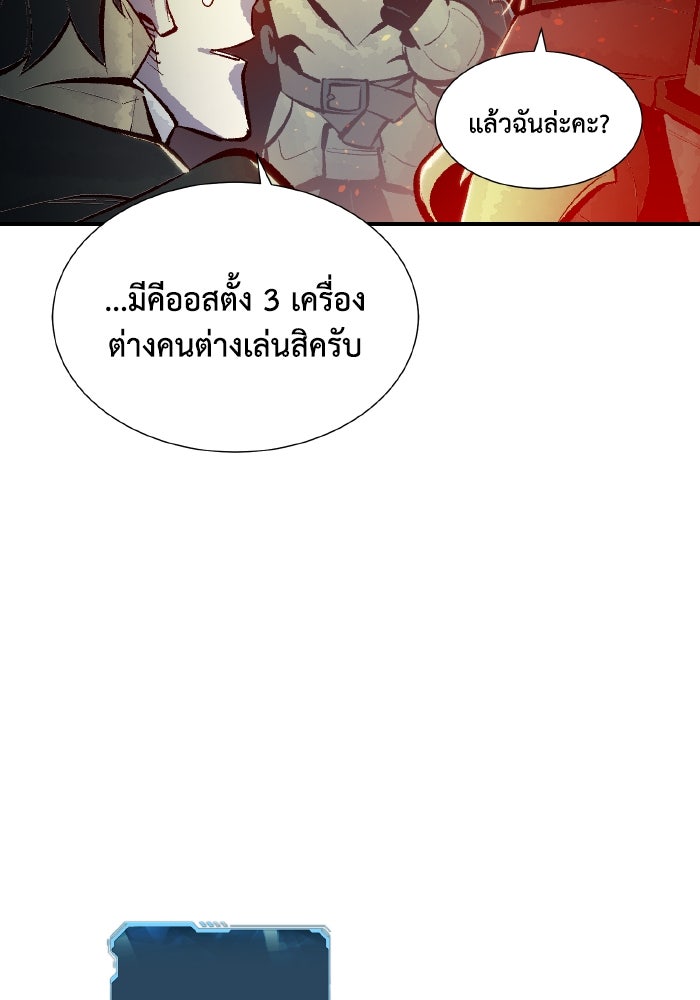 The Lone Necromancer - หน้า 40