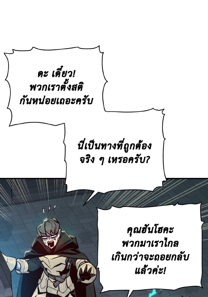The Lone Necromancer - หน้า 45
