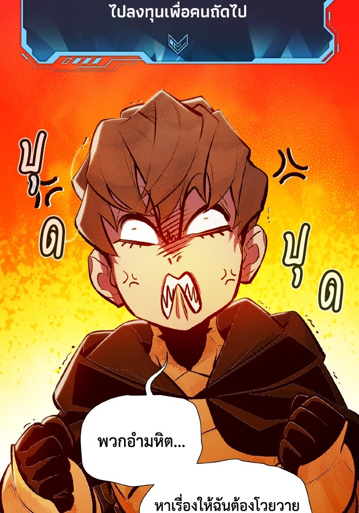 The Lone Necromancer - หน้า 48