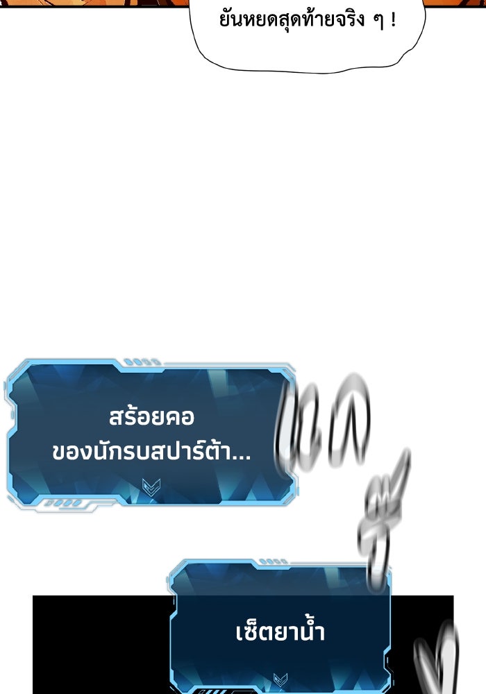The Lone Necromancer - หน้า 49