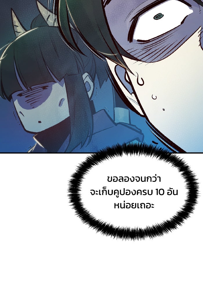The Lone Necromancer - หน้า 52