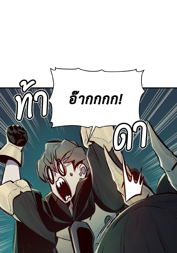 The Lone Necromancer - หน้า 53