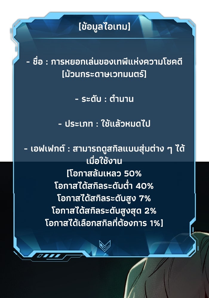 The Lone Necromancer - หน้า 55