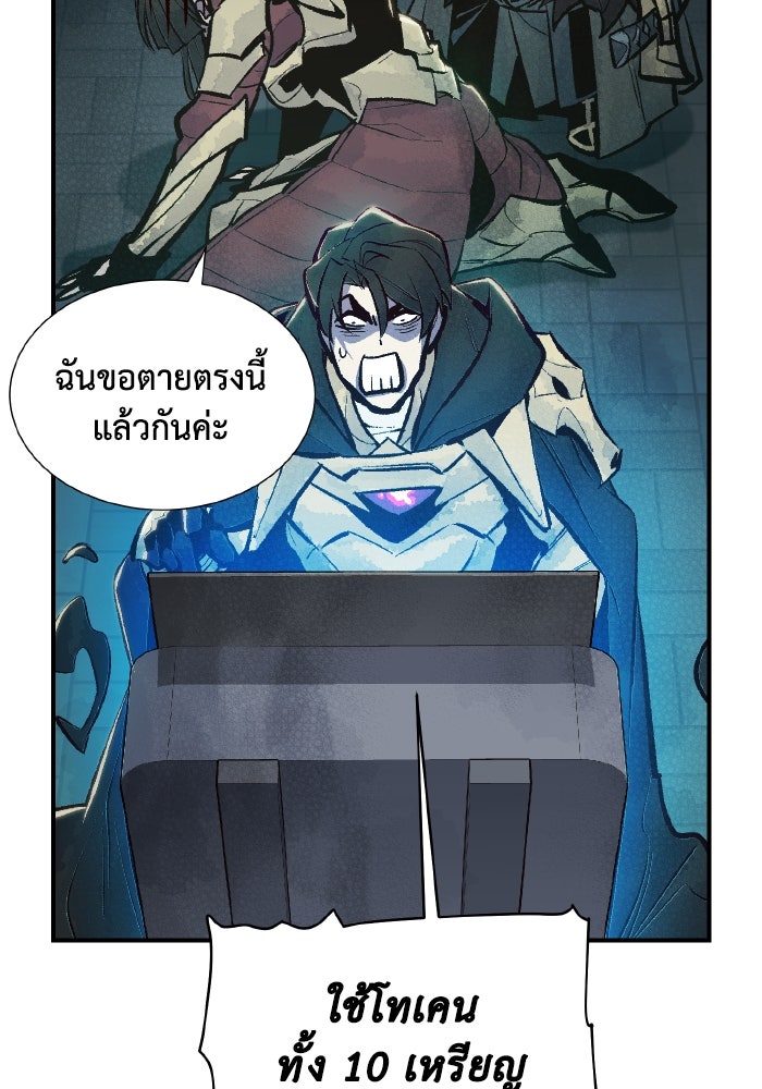 The Lone Necromancer - หน้า 58