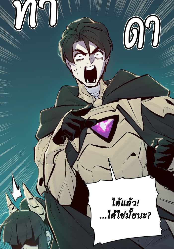 The Lone Necromancer - หน้า 60