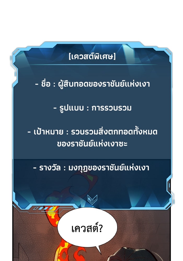 The Lone Necromancer - หน้า 64