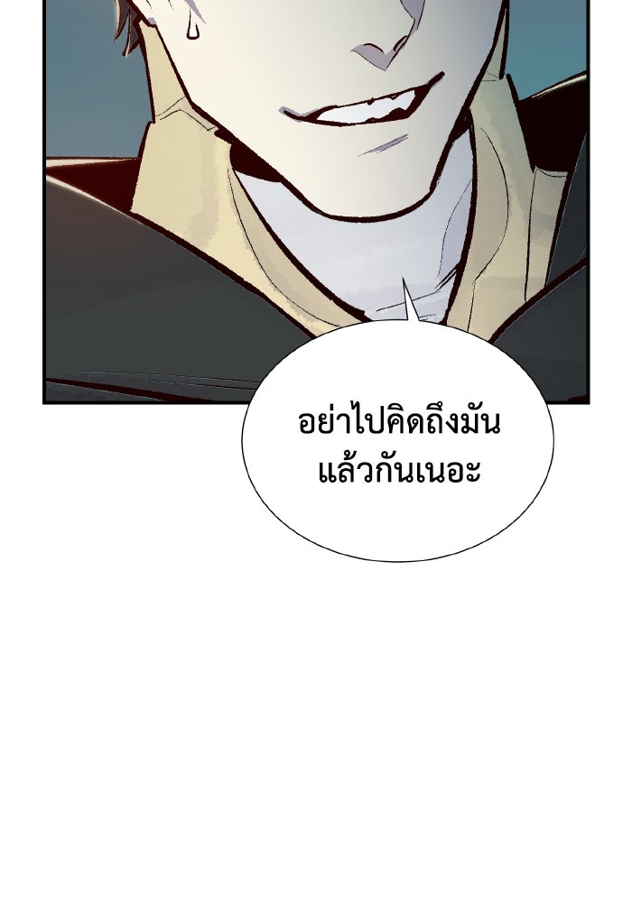 The Lone Necromancer - หน้า 67