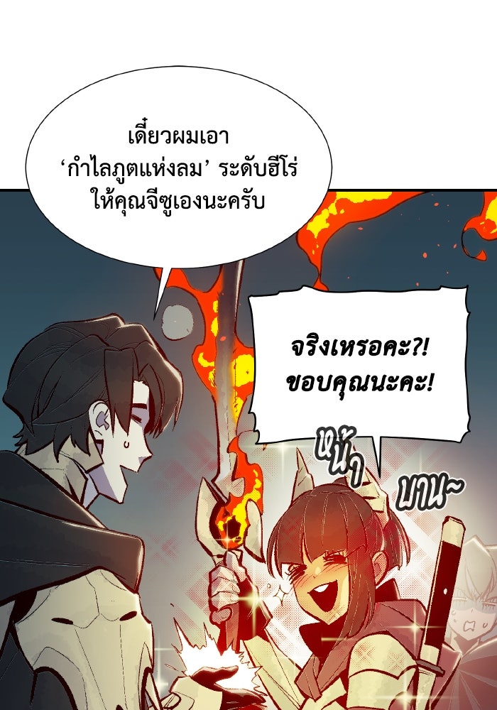 The Lone Necromancer - หน้า 68