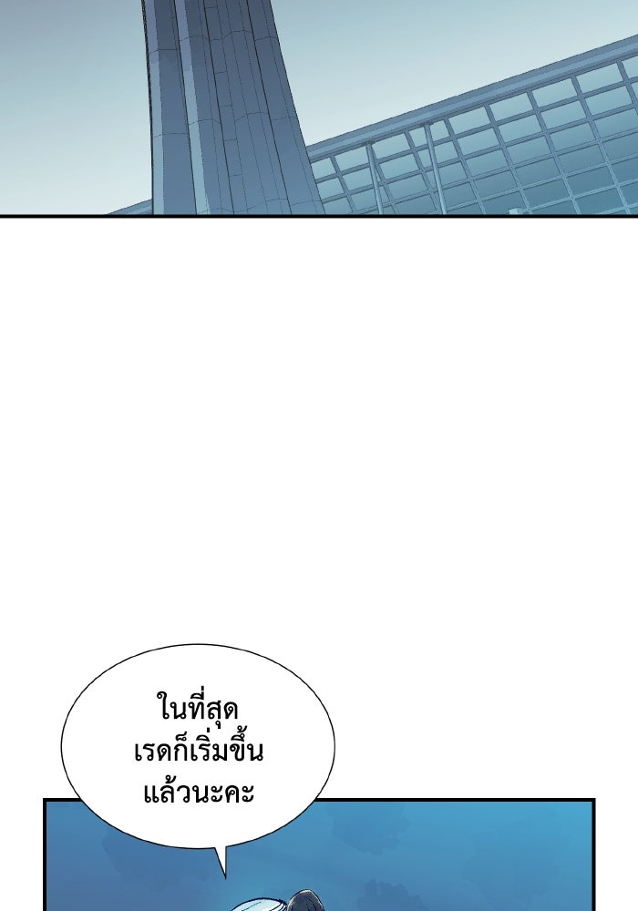 The Lone Necromancer - หน้า 79