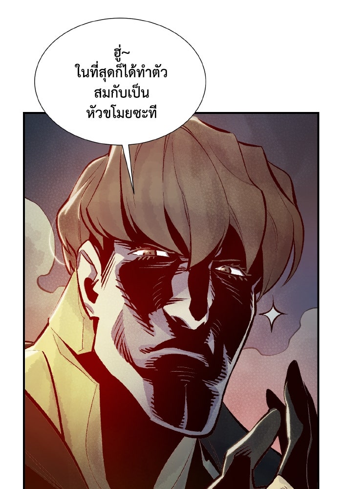 The Lone Necromancer - หน้า 8
