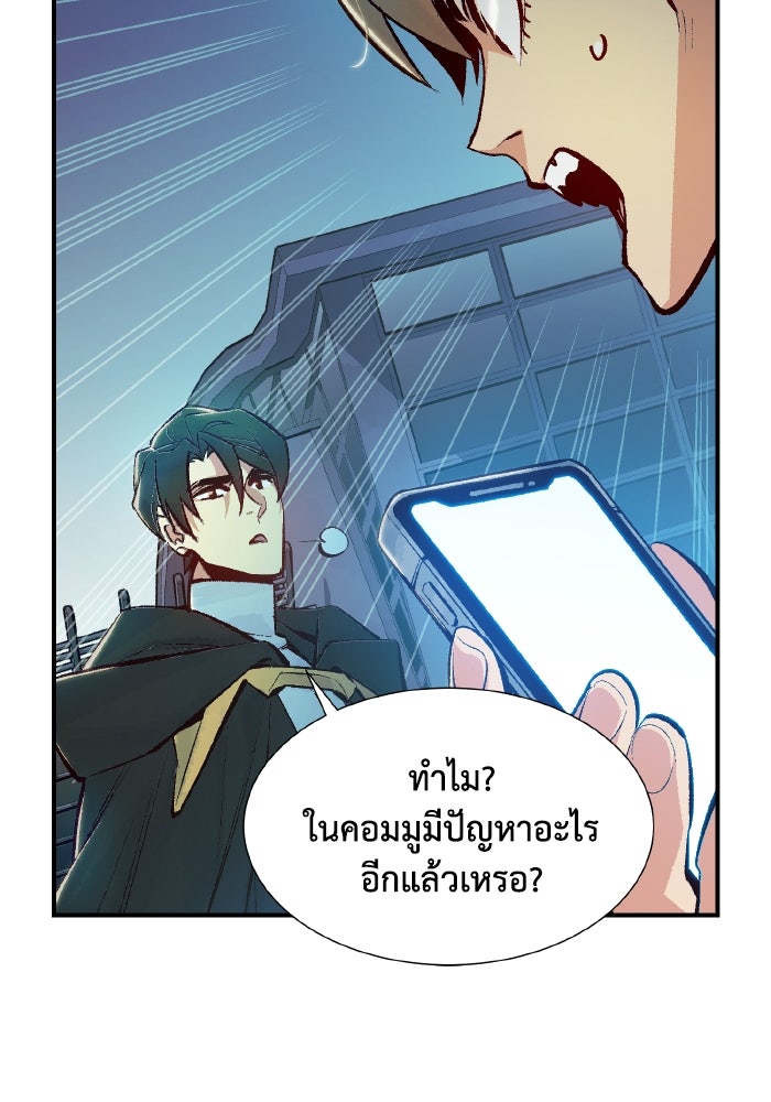 The Lone Necromancer - หน้า 82