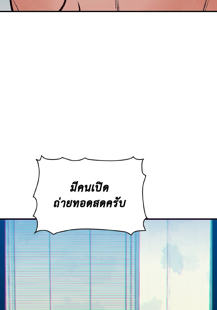 The Lone Necromancer - หน้า 85