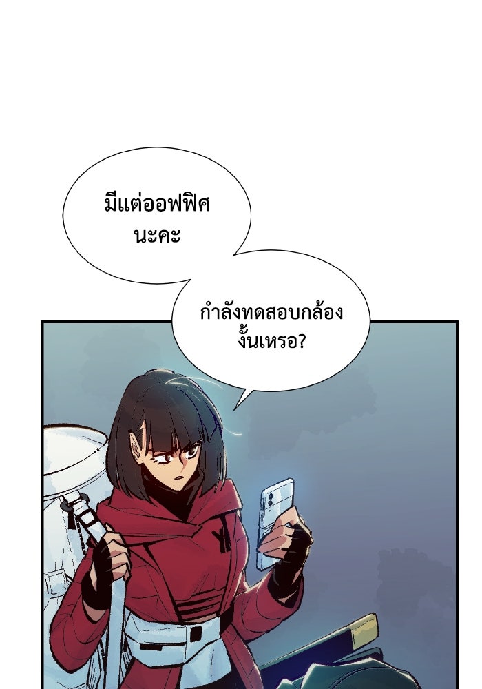 The Lone Necromancer - หน้า 87