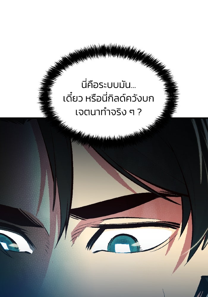 The Lone Necromancer - หน้า 89