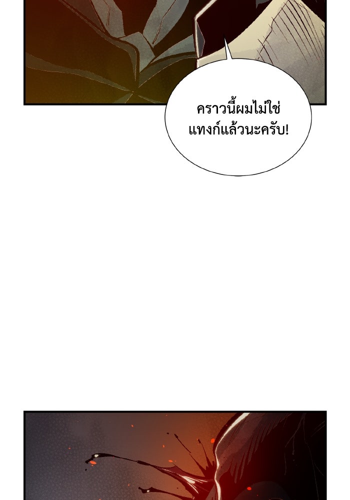 The Lone Necromancer - หน้า 9