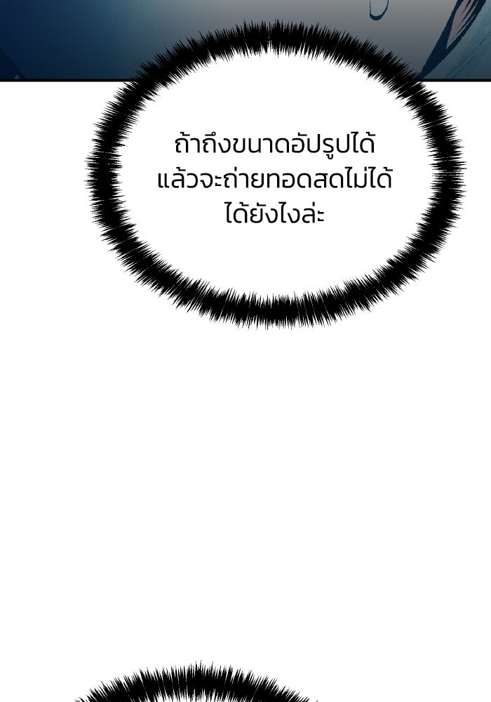 The Lone Necromancer - หน้า 90