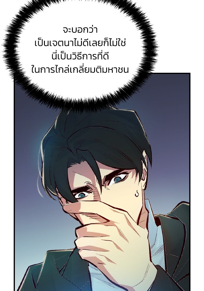 The Lone Necromancer - หน้า 91