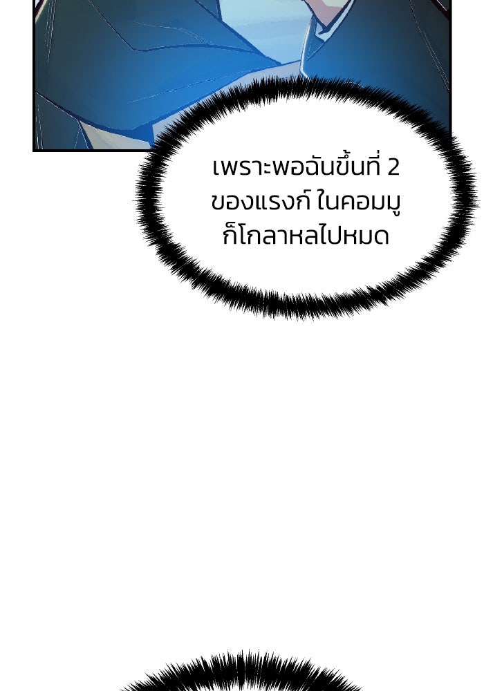 The Lone Necromancer - หน้า 92
