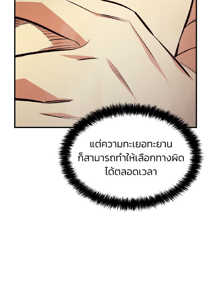 The Lone Necromancer - หน้า 96
